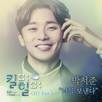 Imagini pentru PARK SEO JOON – LETTING YOU GO OST