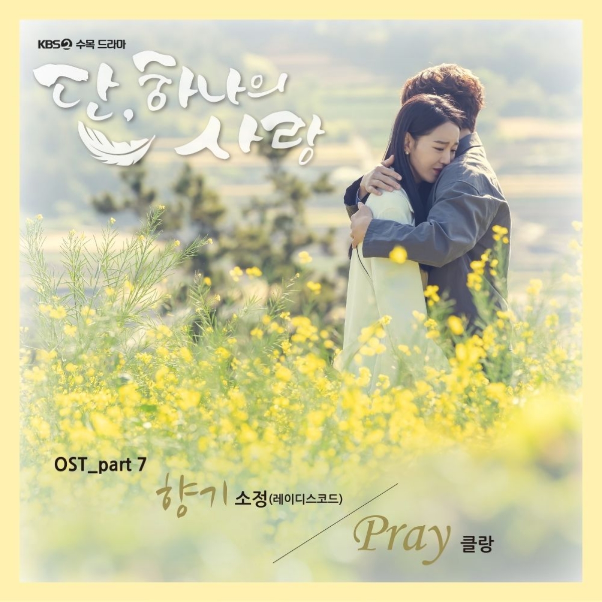 Imagini pentru Angel's Last Mission: Love