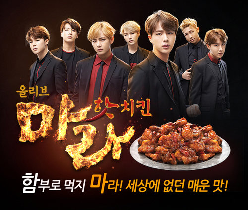 BBQ Chicken x BTS